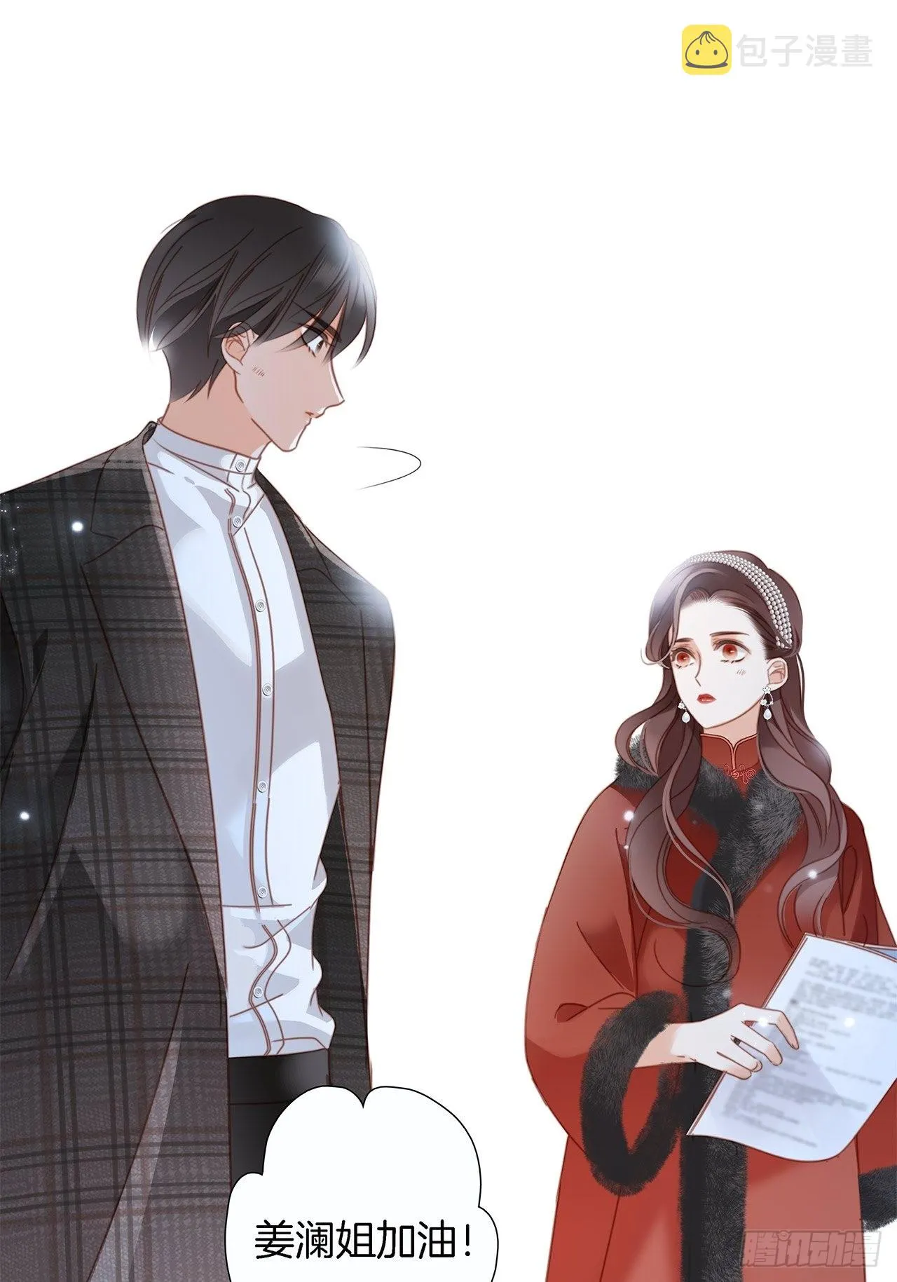 38:越界了就再也回不去了 第48页