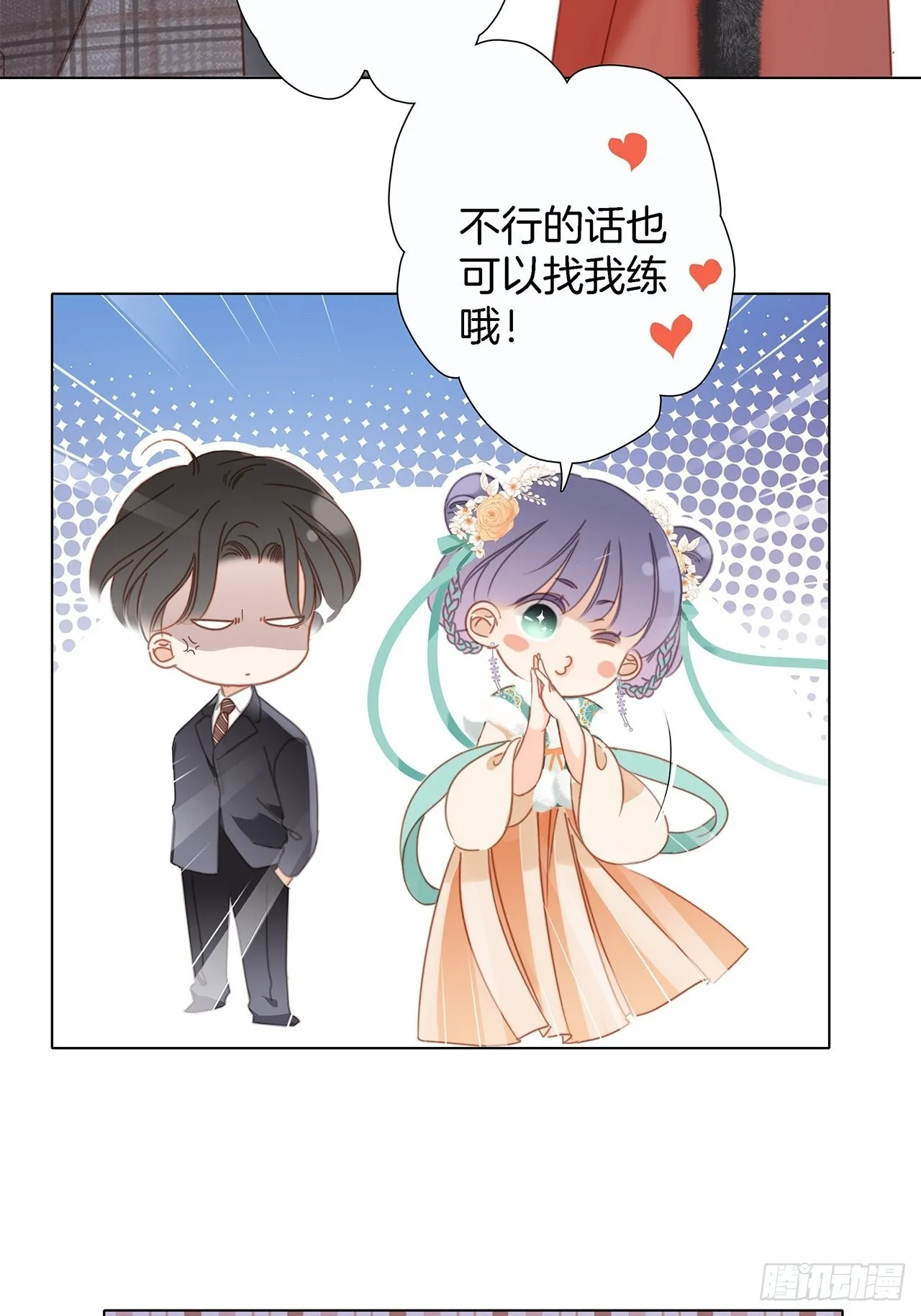 38:越界了就再也回不去了 第49页