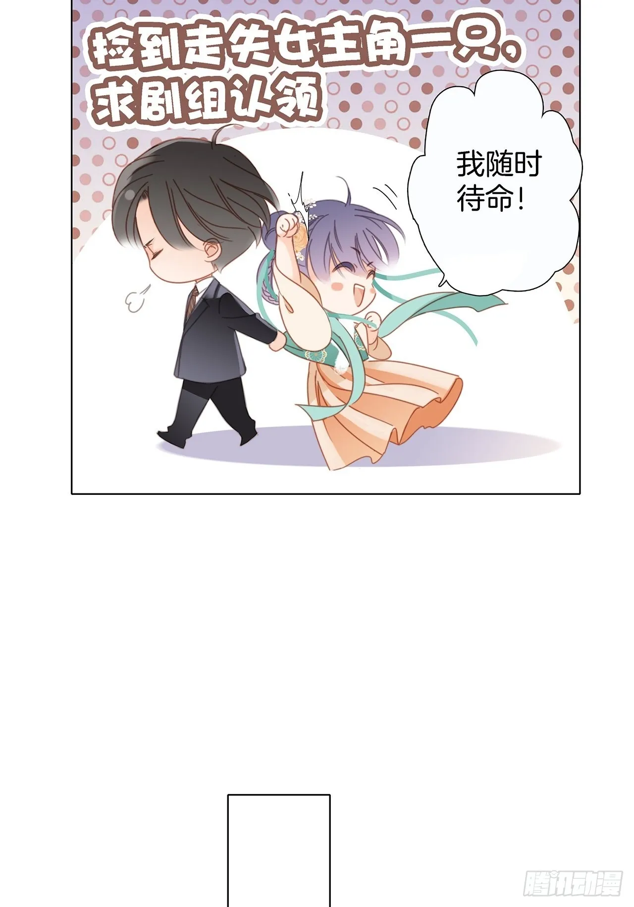 38:越界了就再也回不去了 第50页