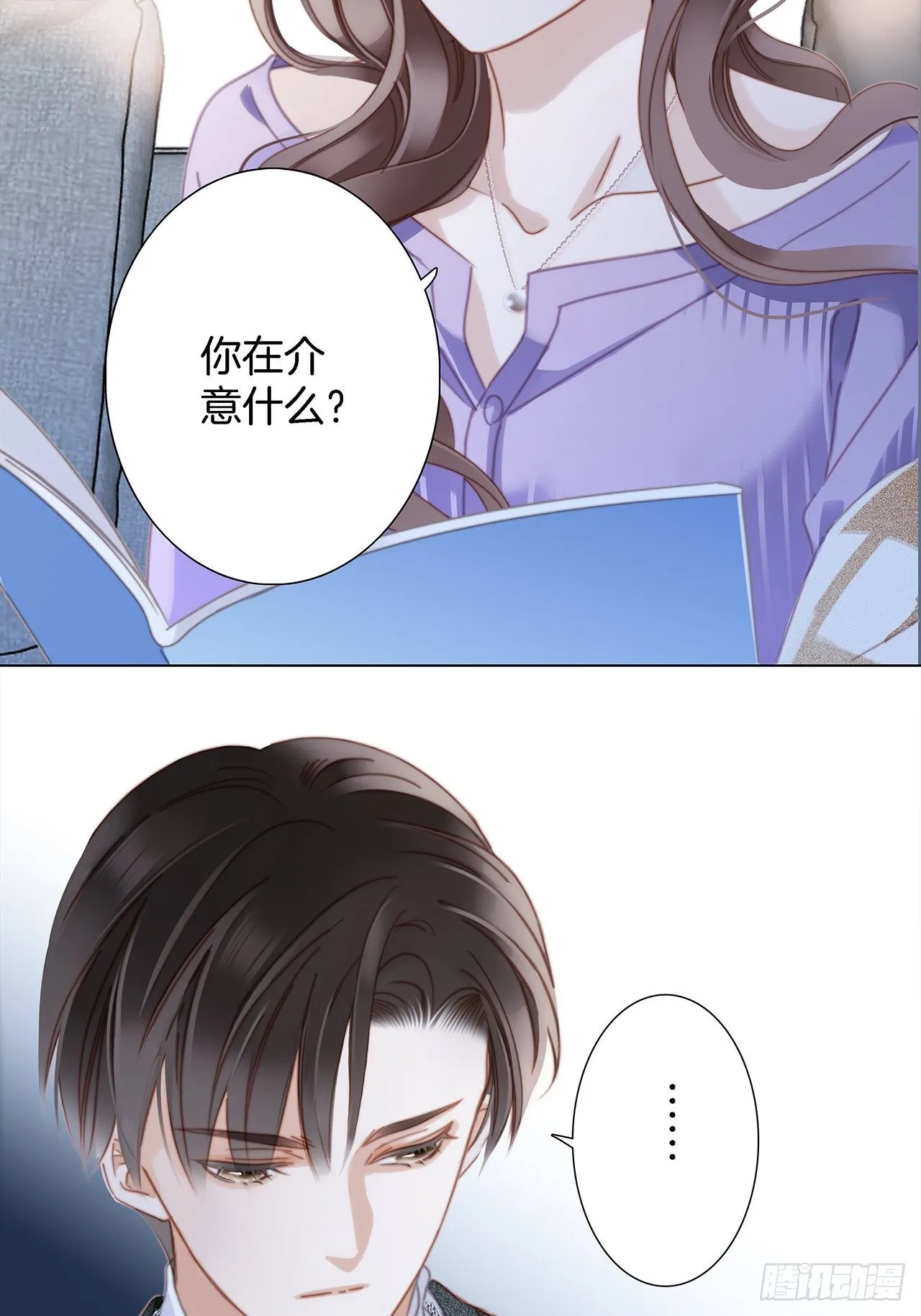 38:越界了就再也回不去了 第54页
