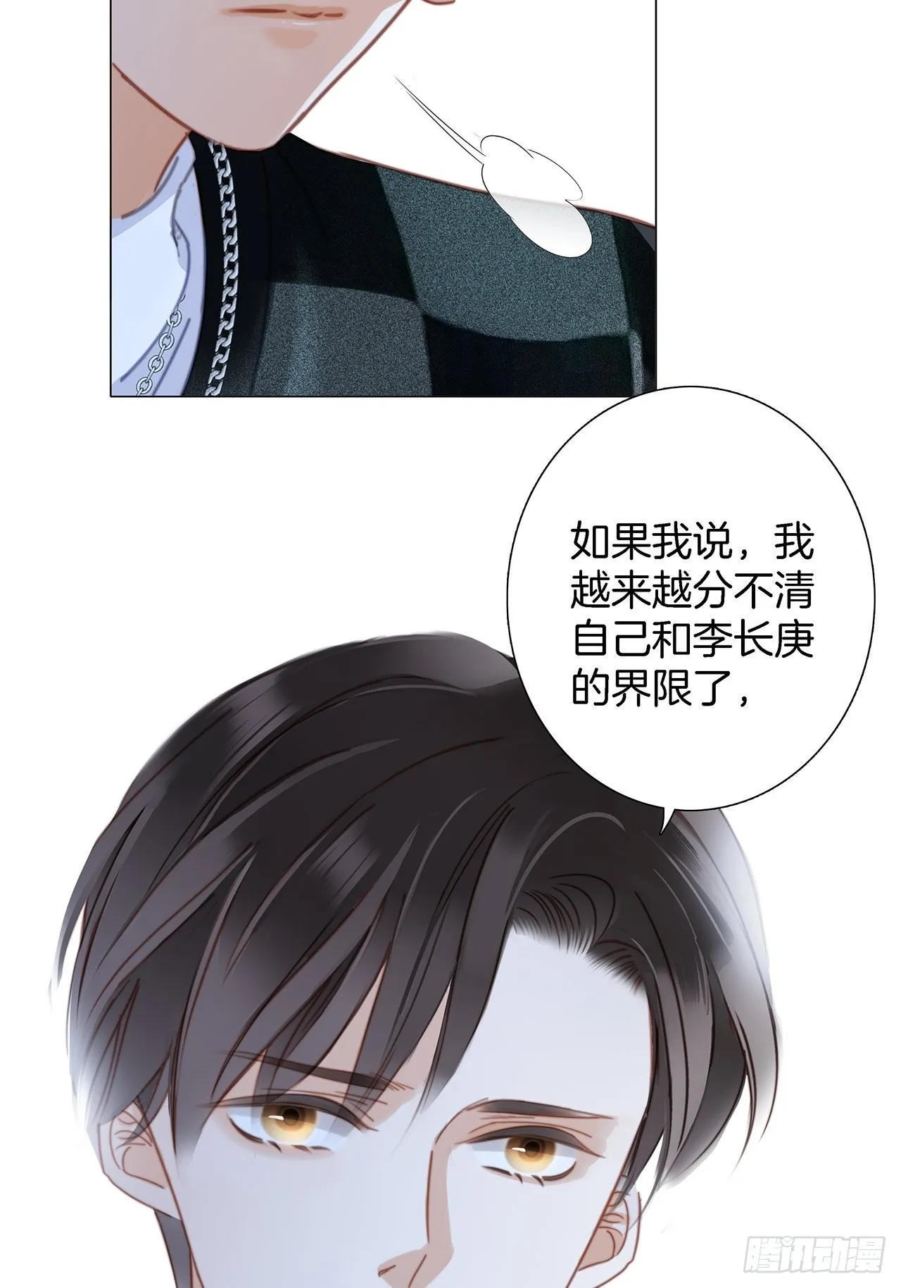 38:越界了就再也回不去了 第56页