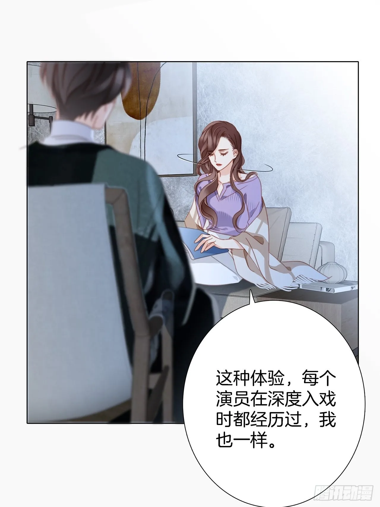 38:越界了就再也回不去了 第58页