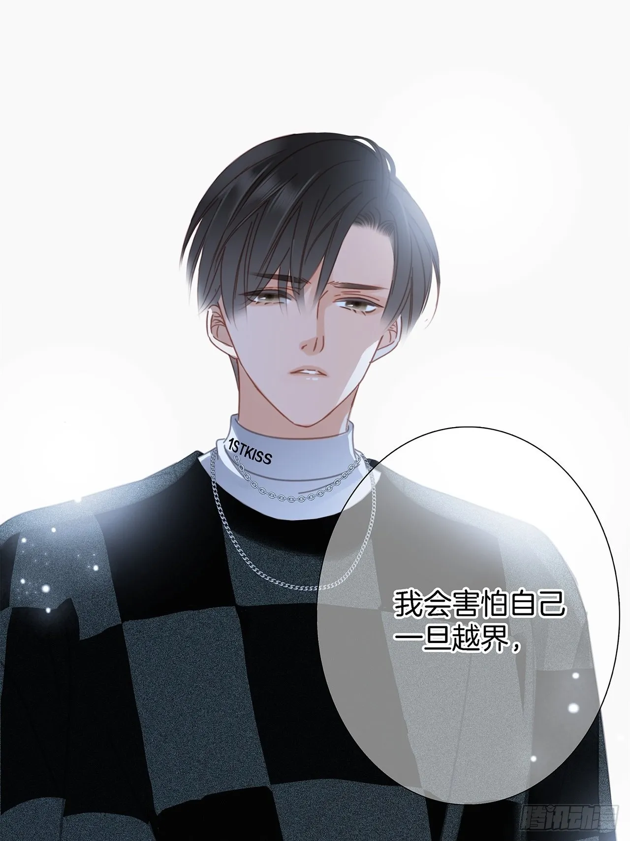 38:越界了就再也回不去了 第62页