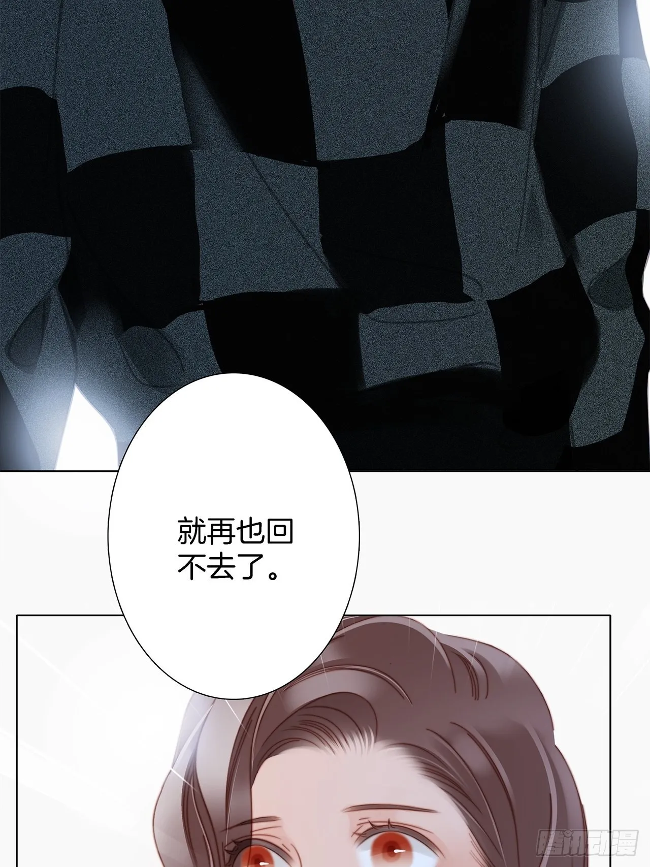 38:越界了就再也回不去了 第63页