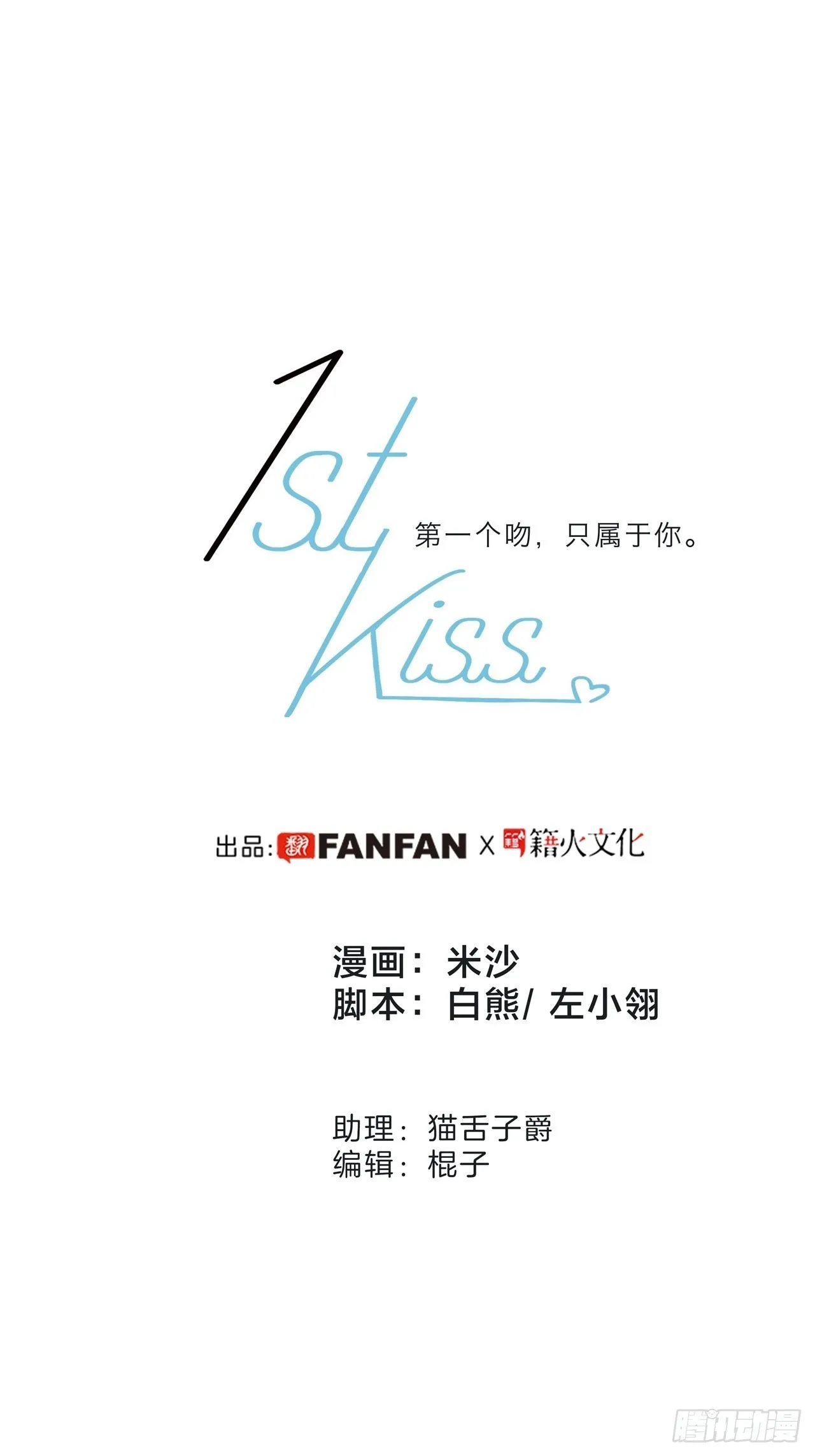 39：无法抗拒的第一个吻 第2页
