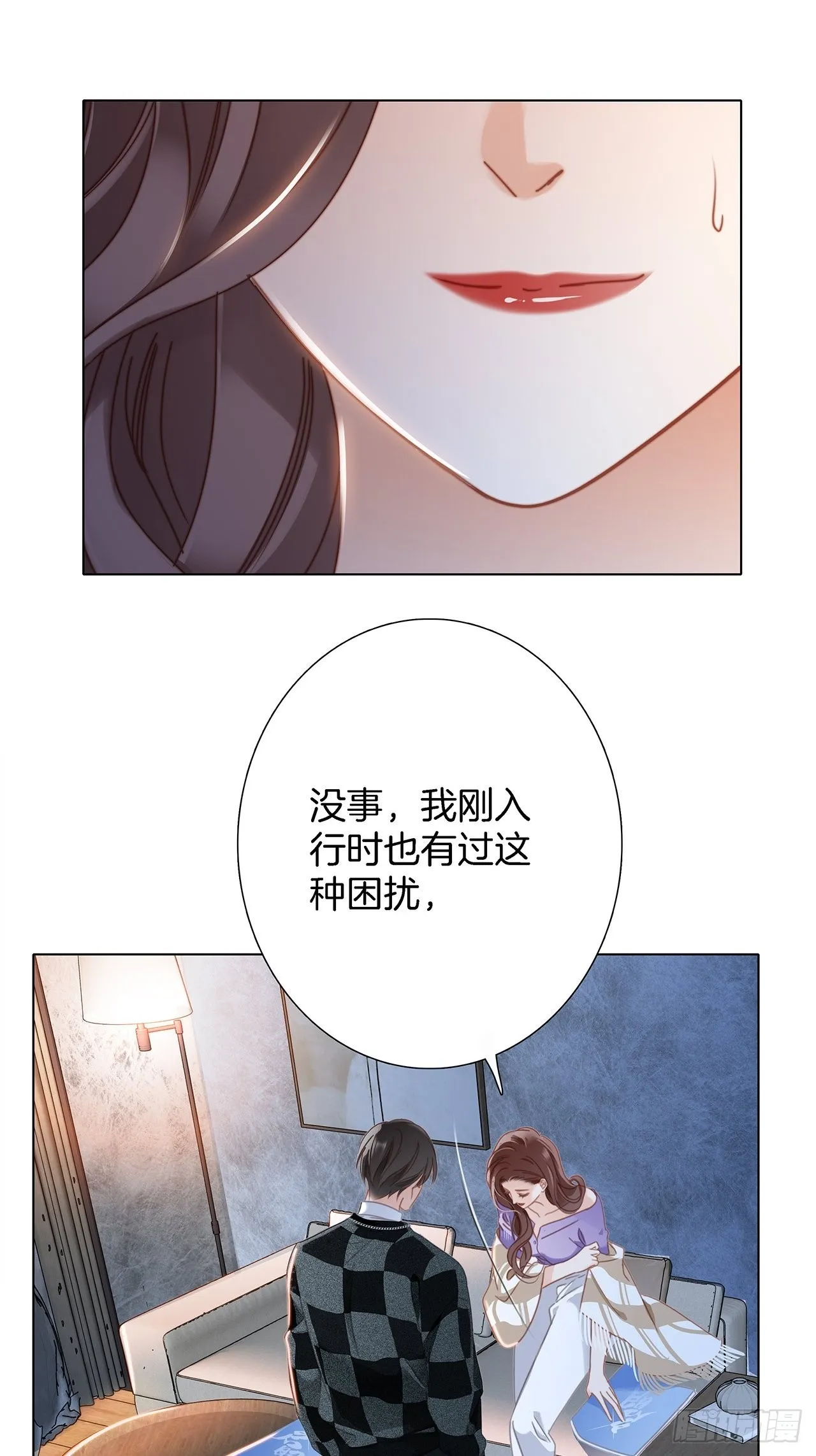 39：无法抗拒的第一个吻 第5页