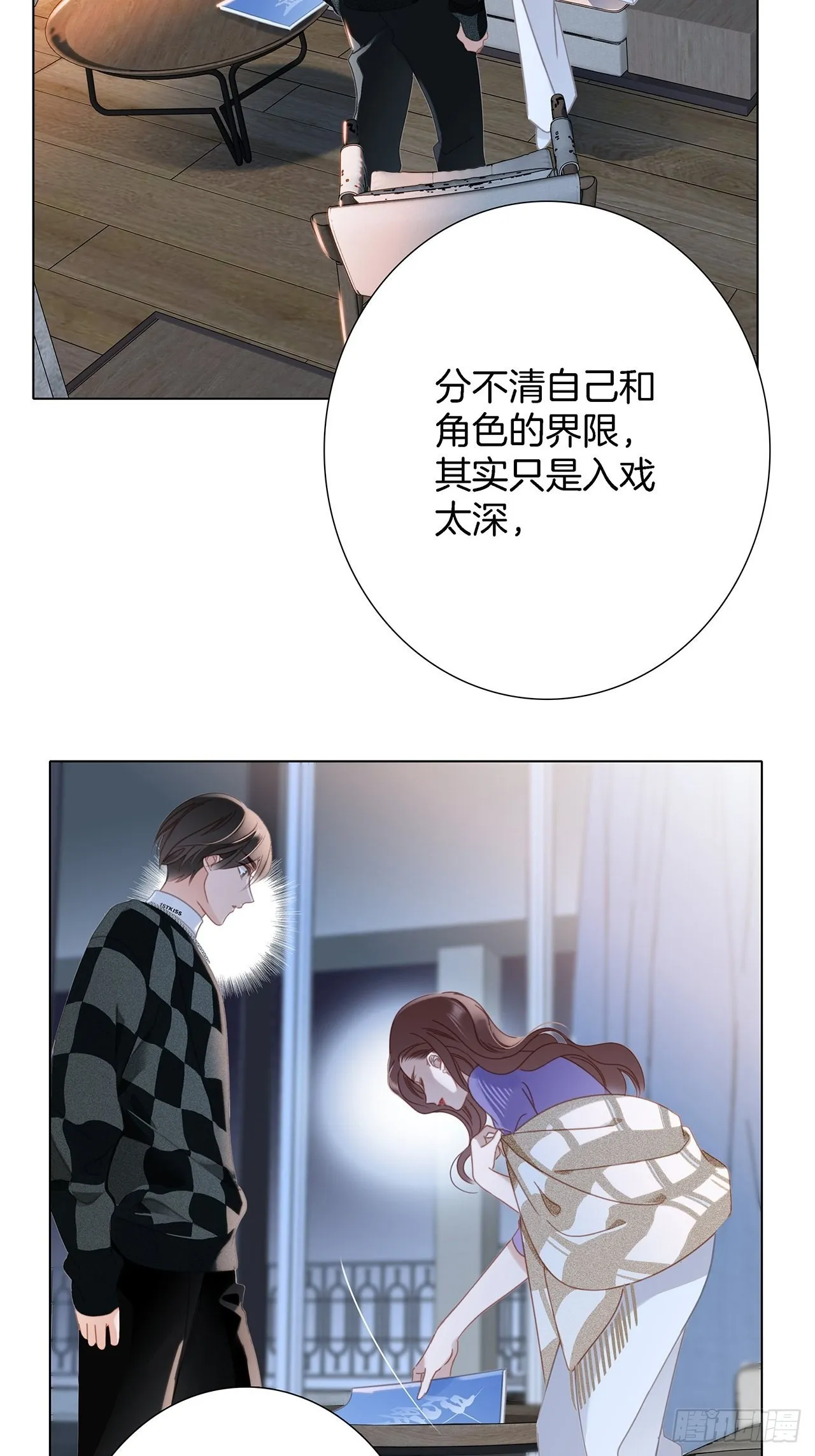 39：无法抗拒的第一个吻 第6页