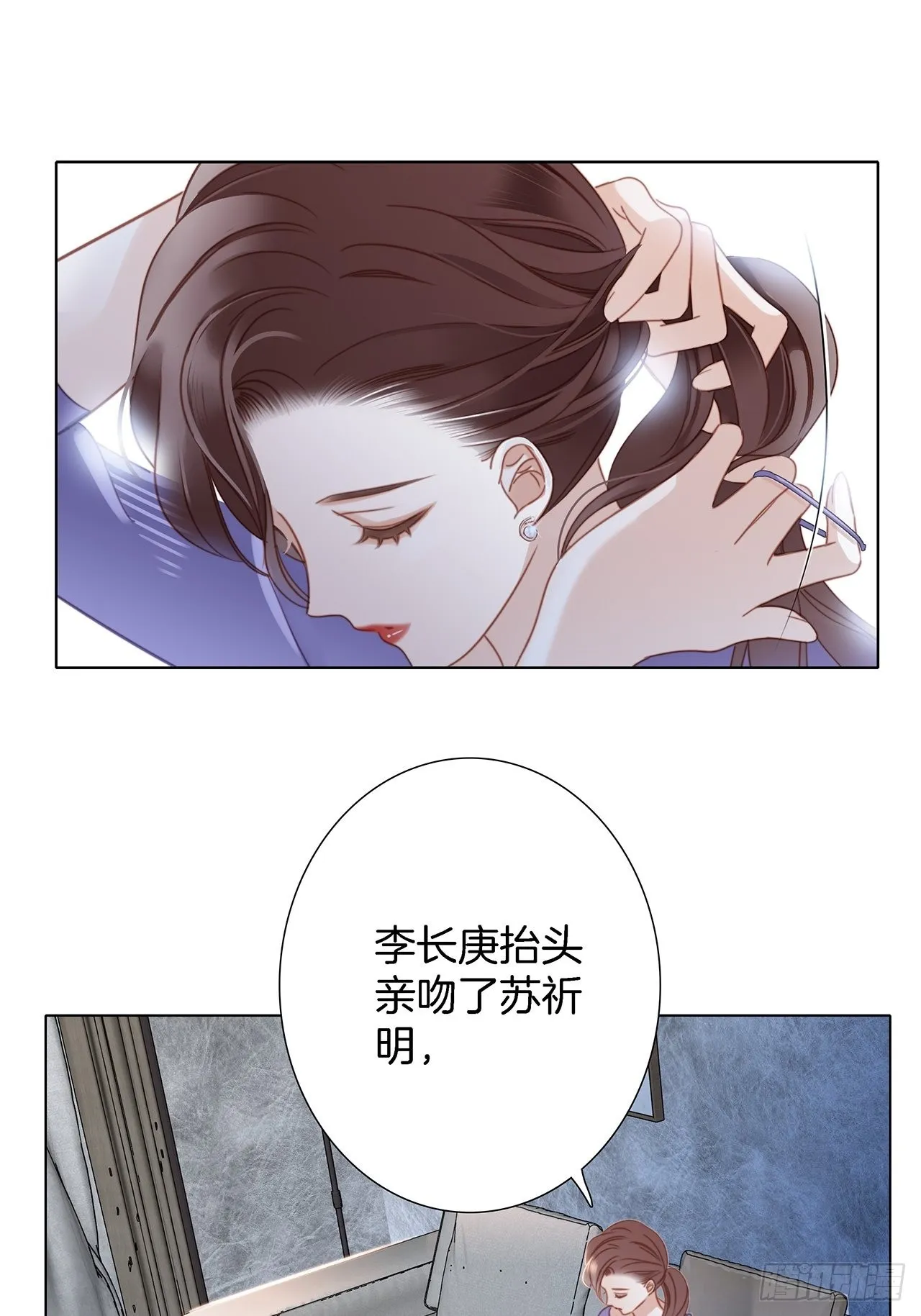 39：无法抗拒的第一个吻 第10页