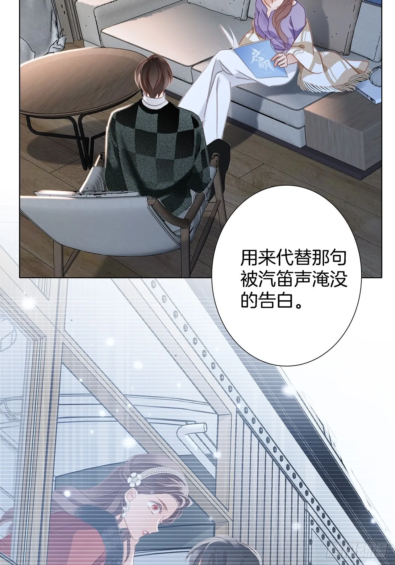 39：无法抗拒的第一个吻 第11页