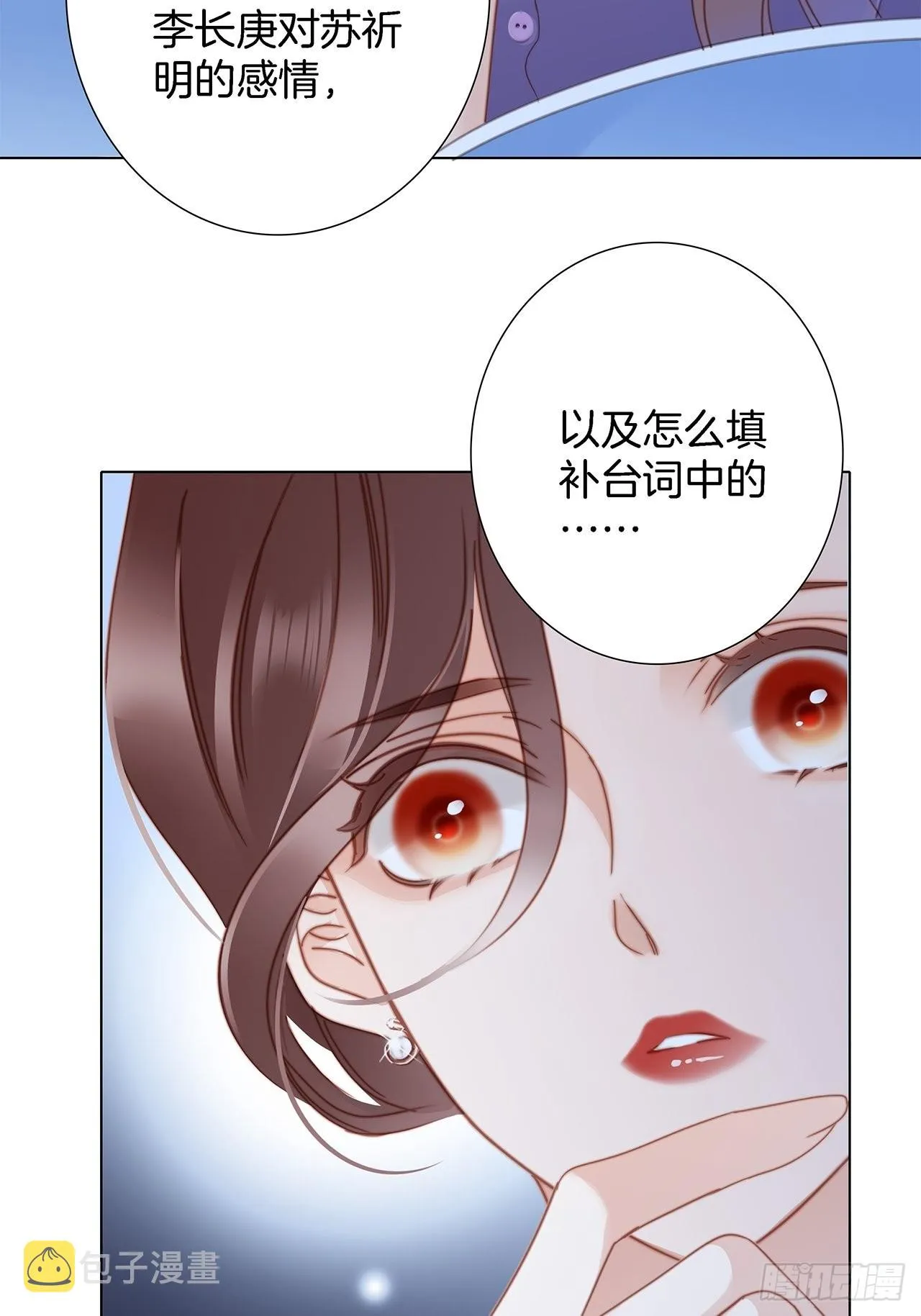 39：无法抗拒的第一个吻 第13页
