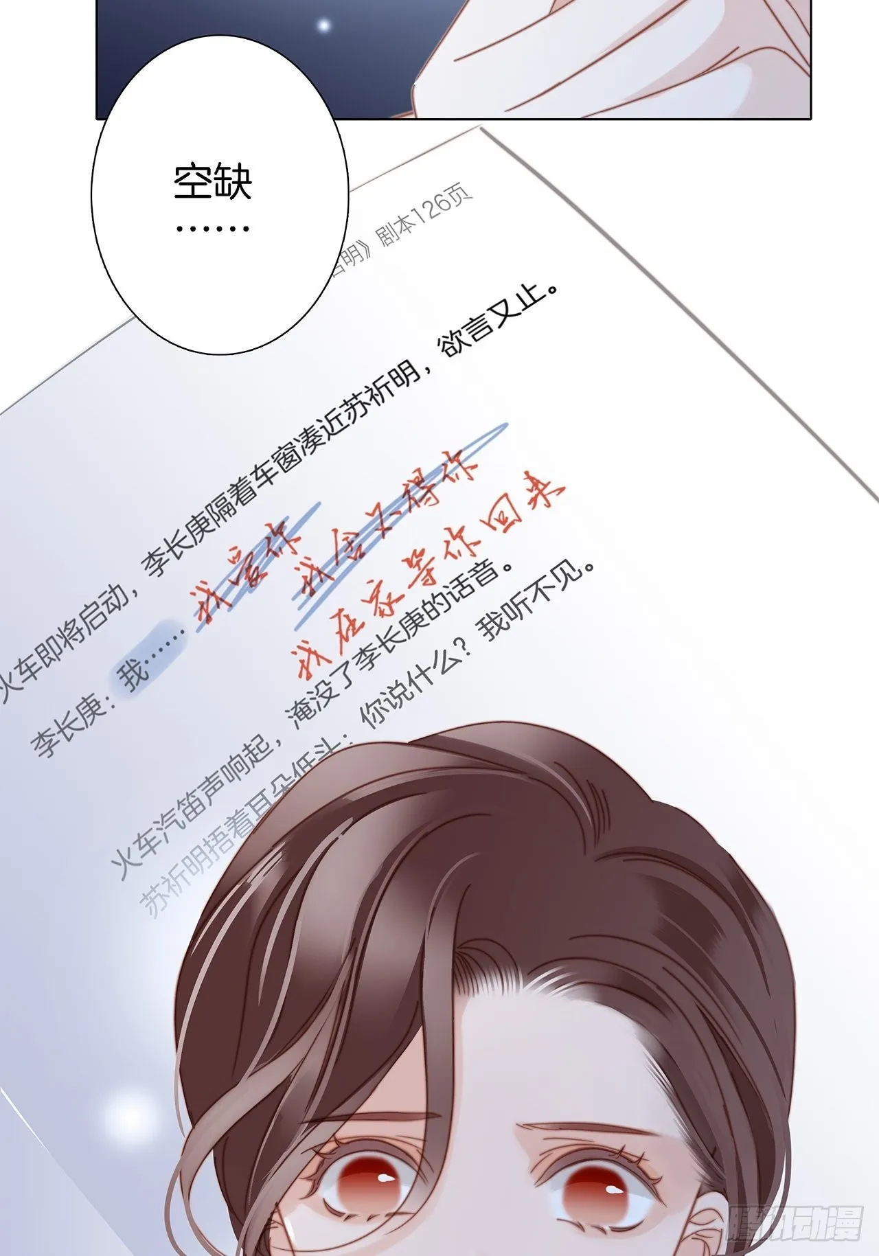 39：无法抗拒的第一个吻 第14页