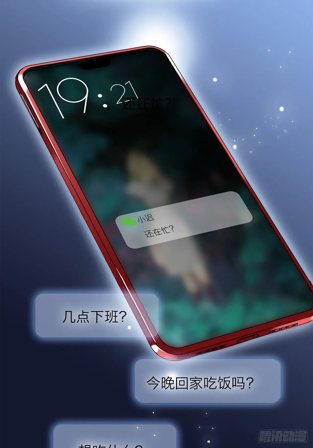 39：无法抗拒的第一个吻 第16页