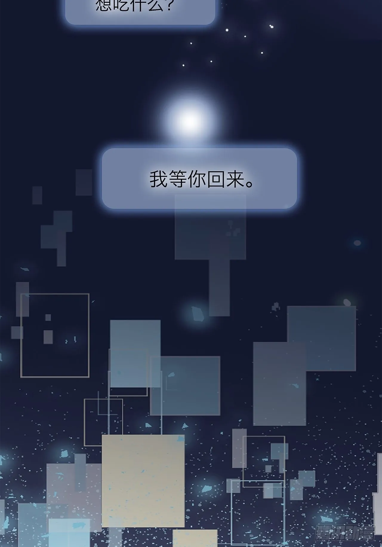 39：无法抗拒的第一个吻 第17页
