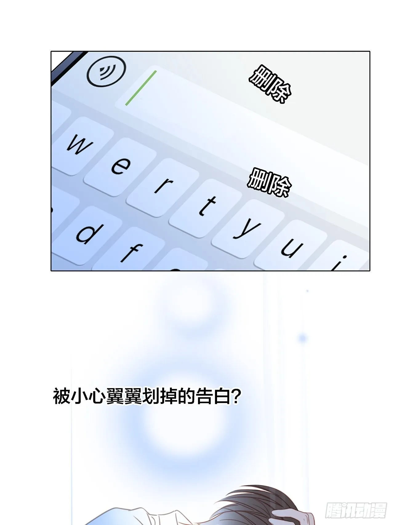 39：无法抗拒的第一个吻 第21页
