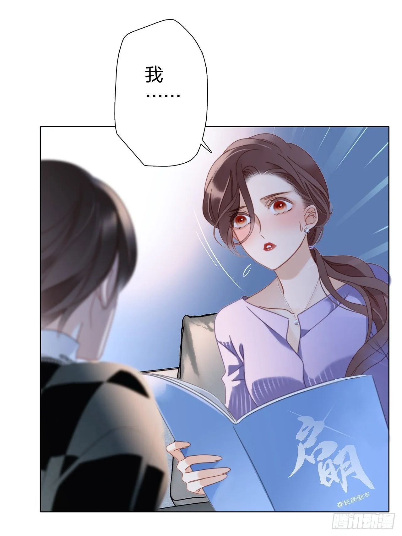 39：无法抗拒的第一个吻 第24页