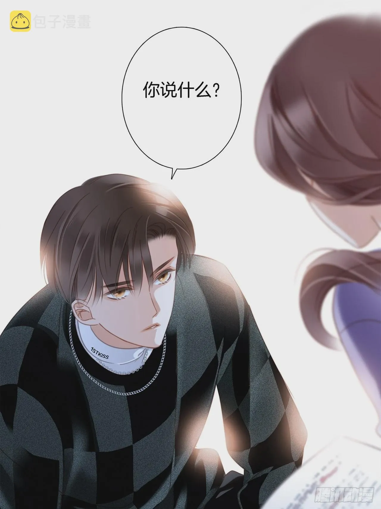 39：无法抗拒的第一个吻 第25页