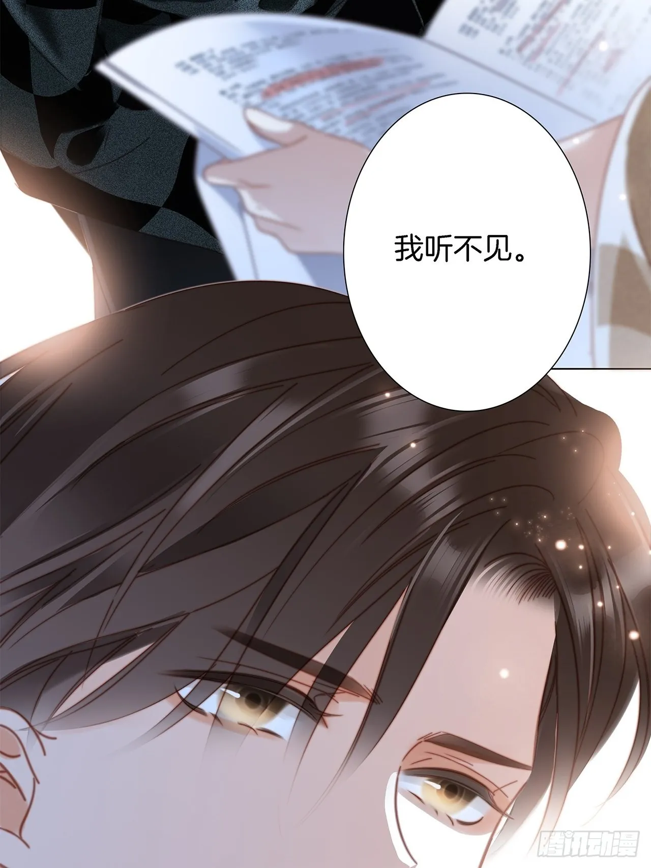 39：无法抗拒的第一个吻 第26页