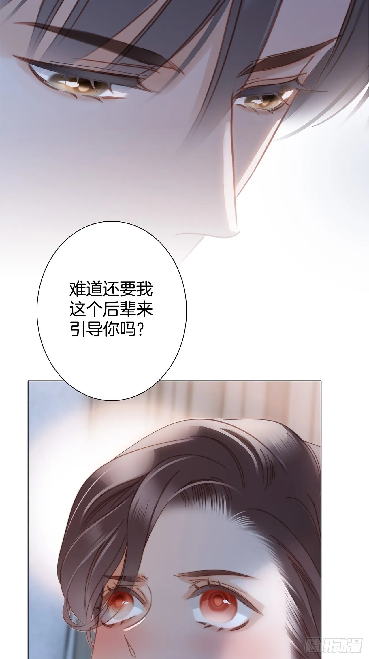 39：无法抗拒的第一个吻 第32页