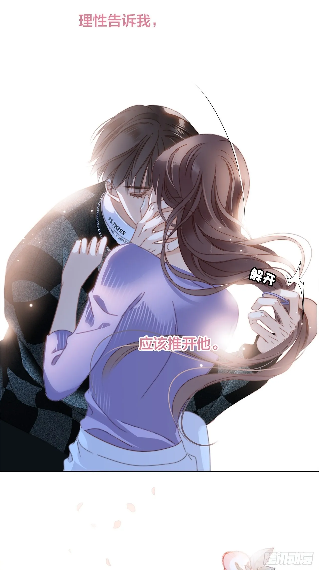 39：无法抗拒的第一个吻 第40页