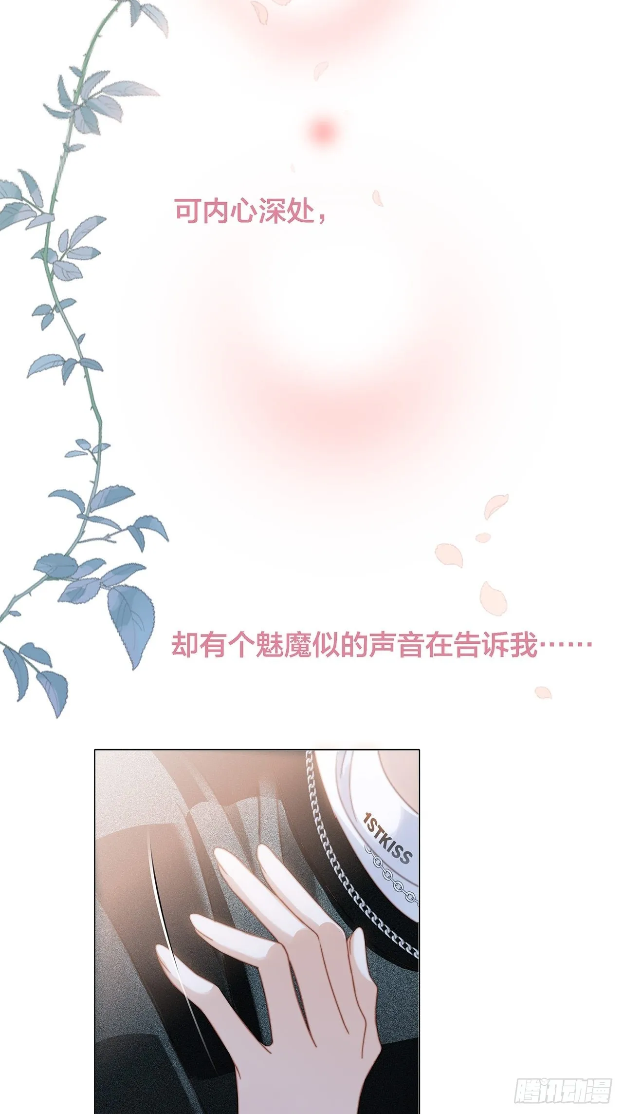 39：无法抗拒的第一个吻 第42页