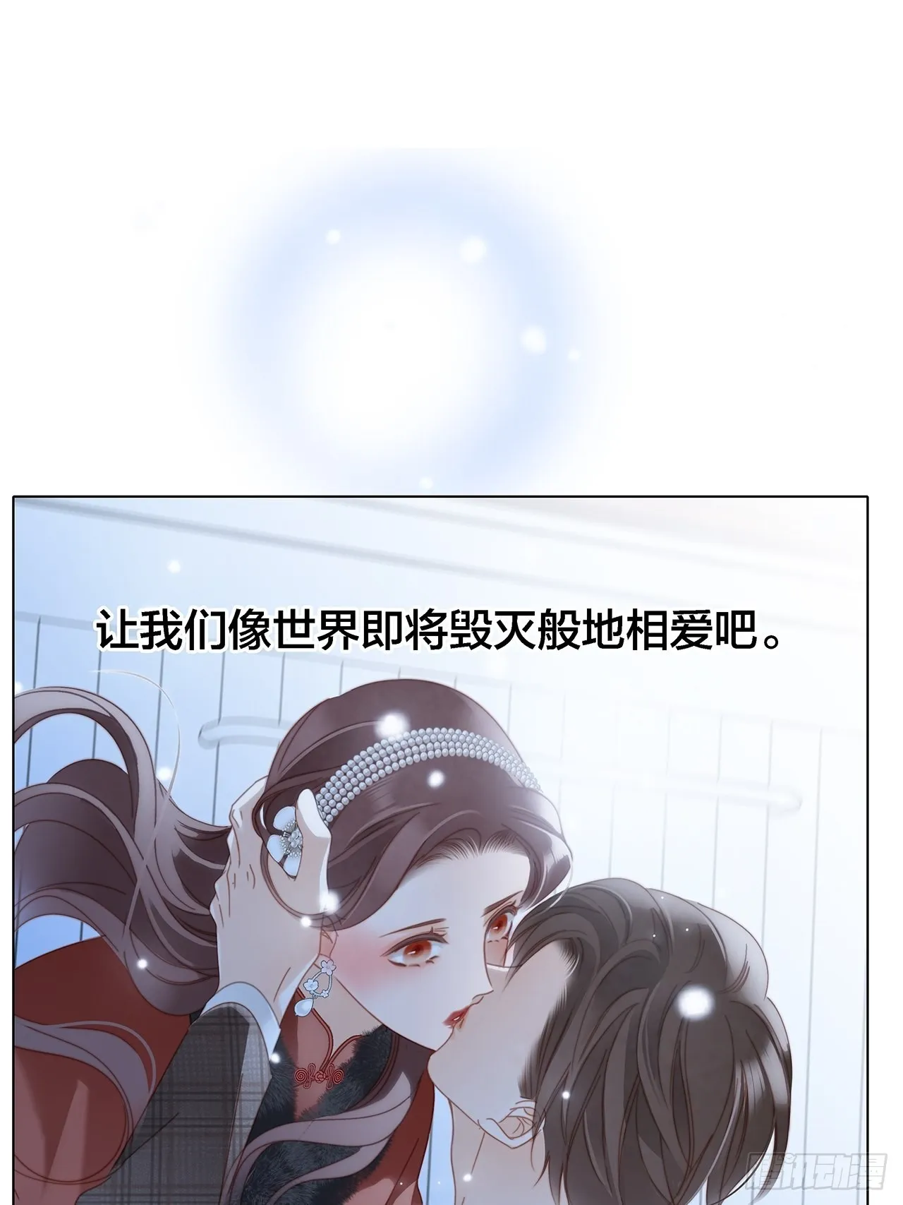 39：无法抗拒的第一个吻 第58页