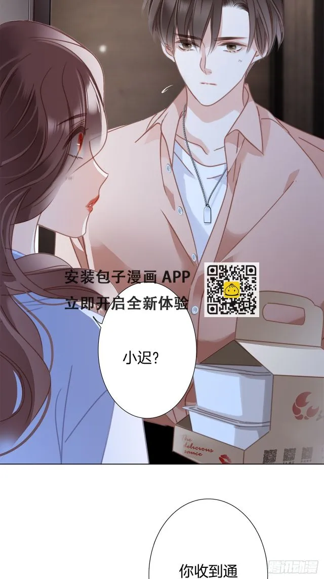 40:爱的国王游戏（上） 第7页