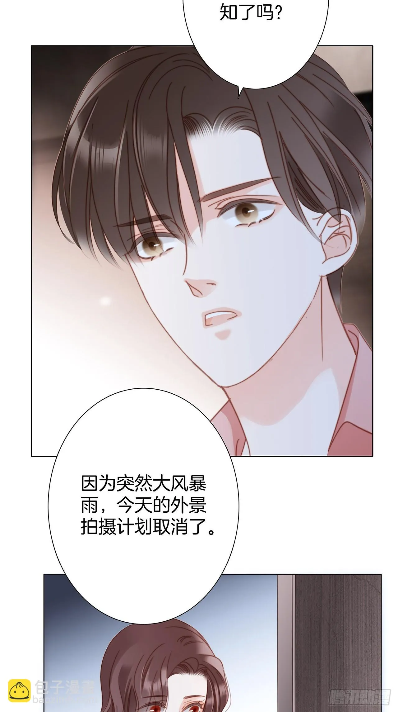 40:爱的国王游戏（上） 第8页