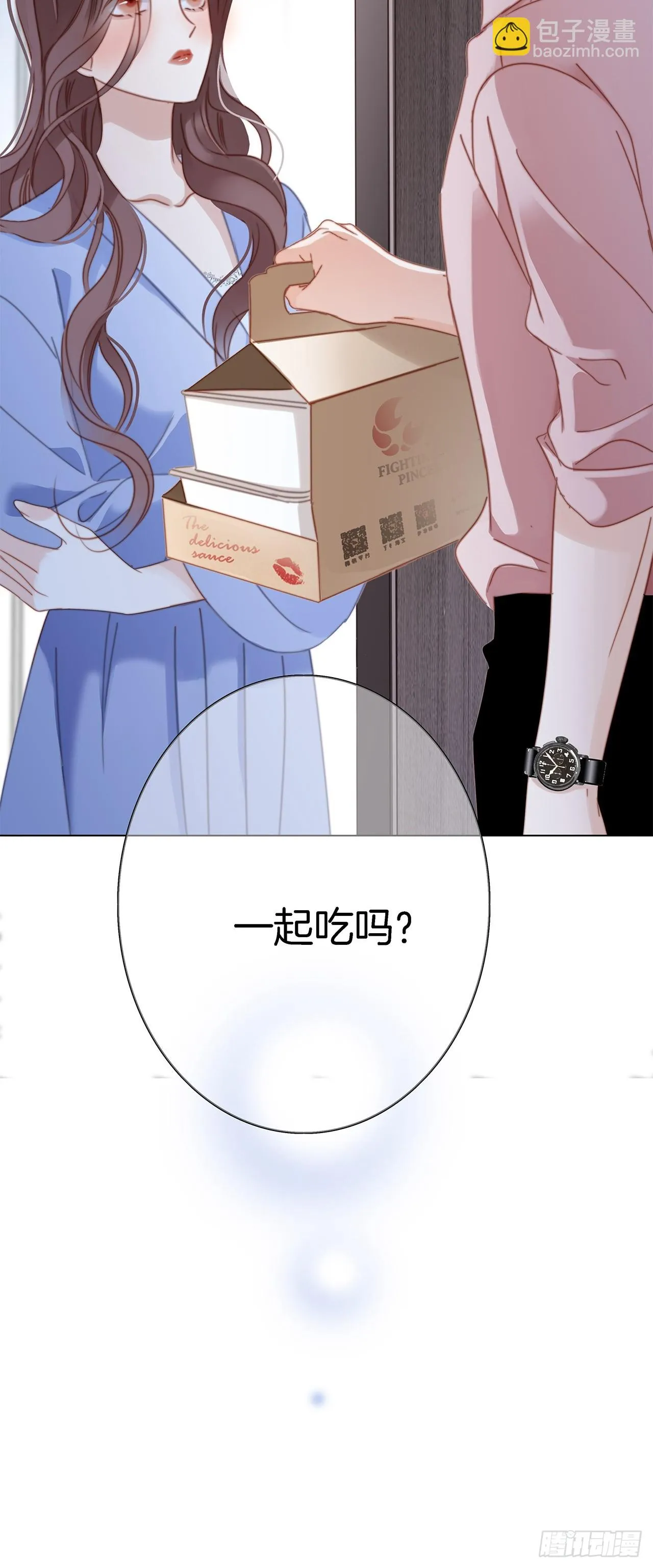 40:爱的国王游戏（上） 第10页