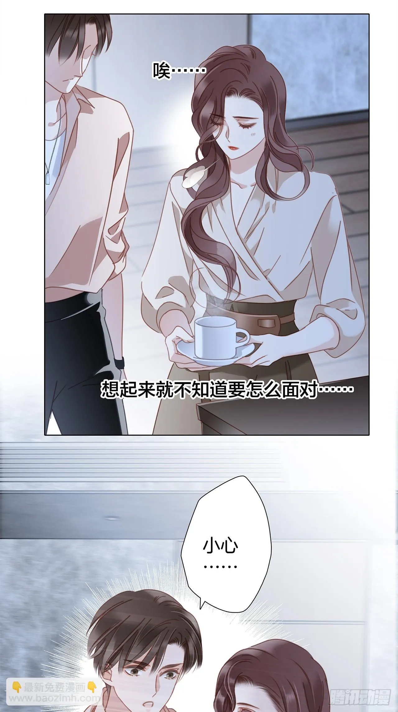 40:爱的国王游戏（上） 第16页