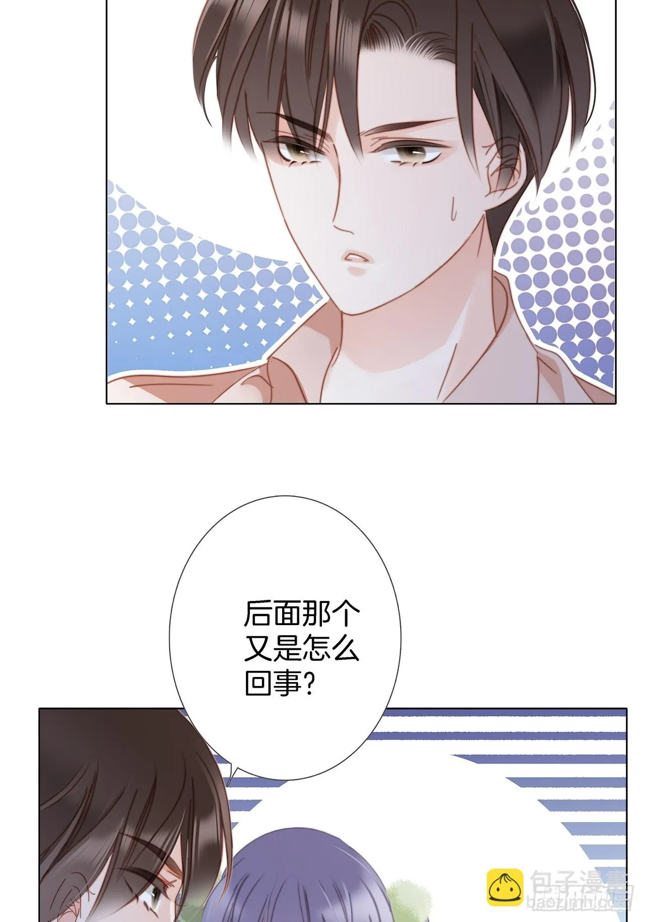 40:爱的国王游戏（上） 第28页