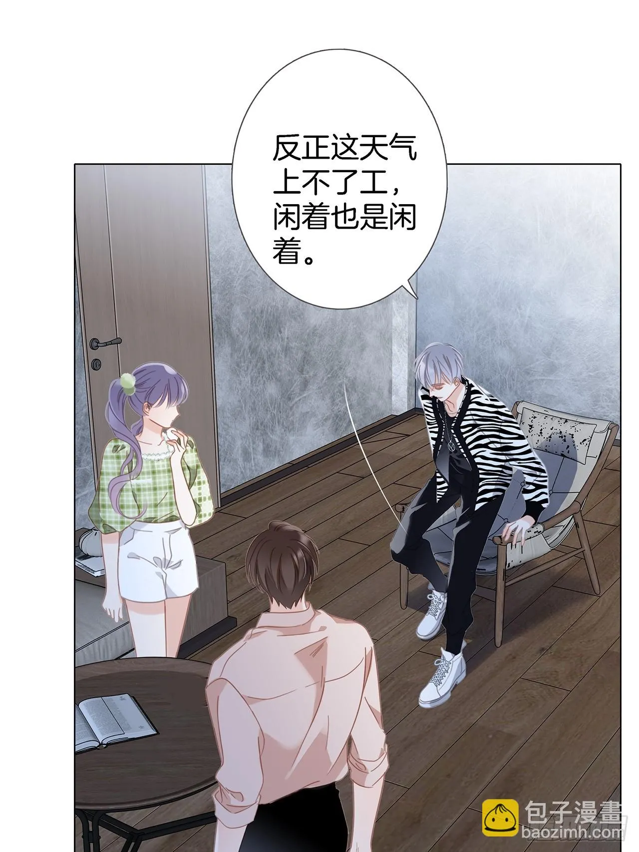 40:爱的国王游戏（上） 第31页