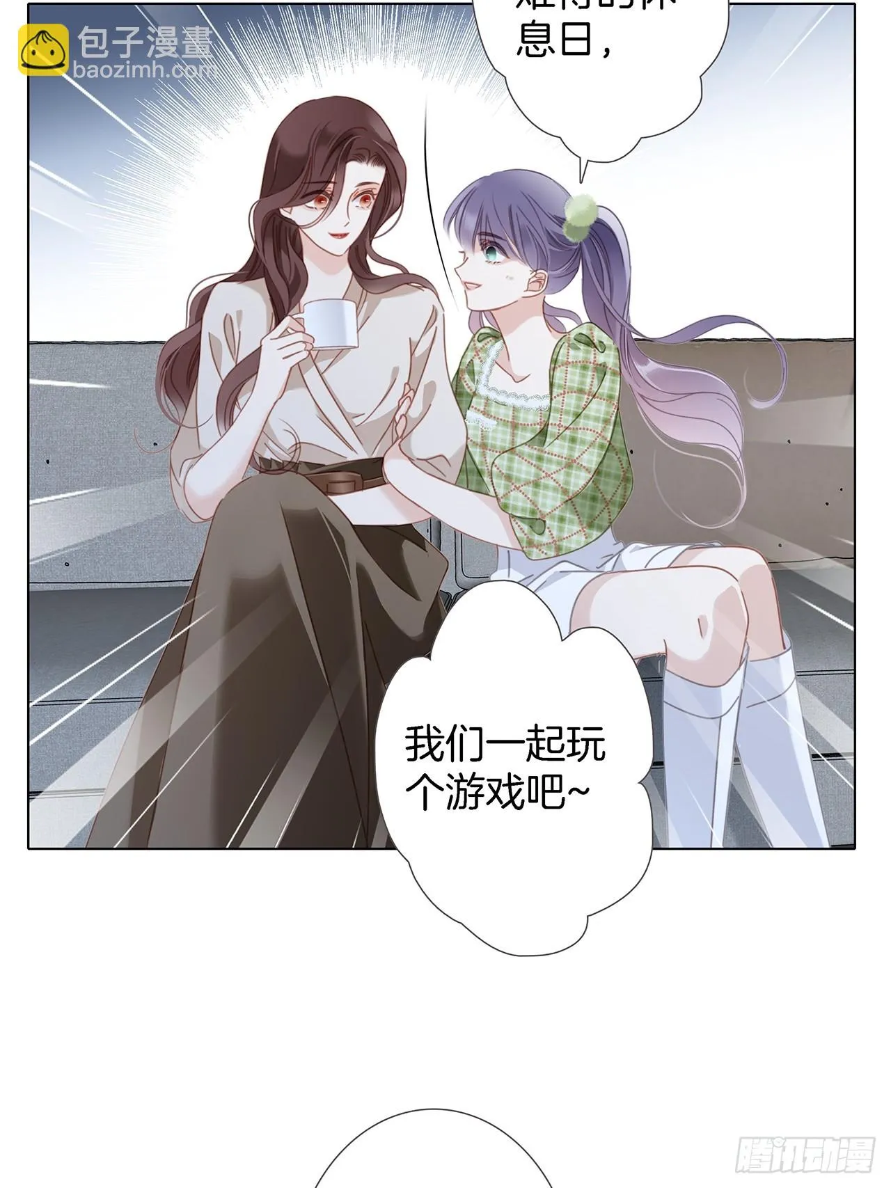 40:爱的国王游戏（上） 第38页