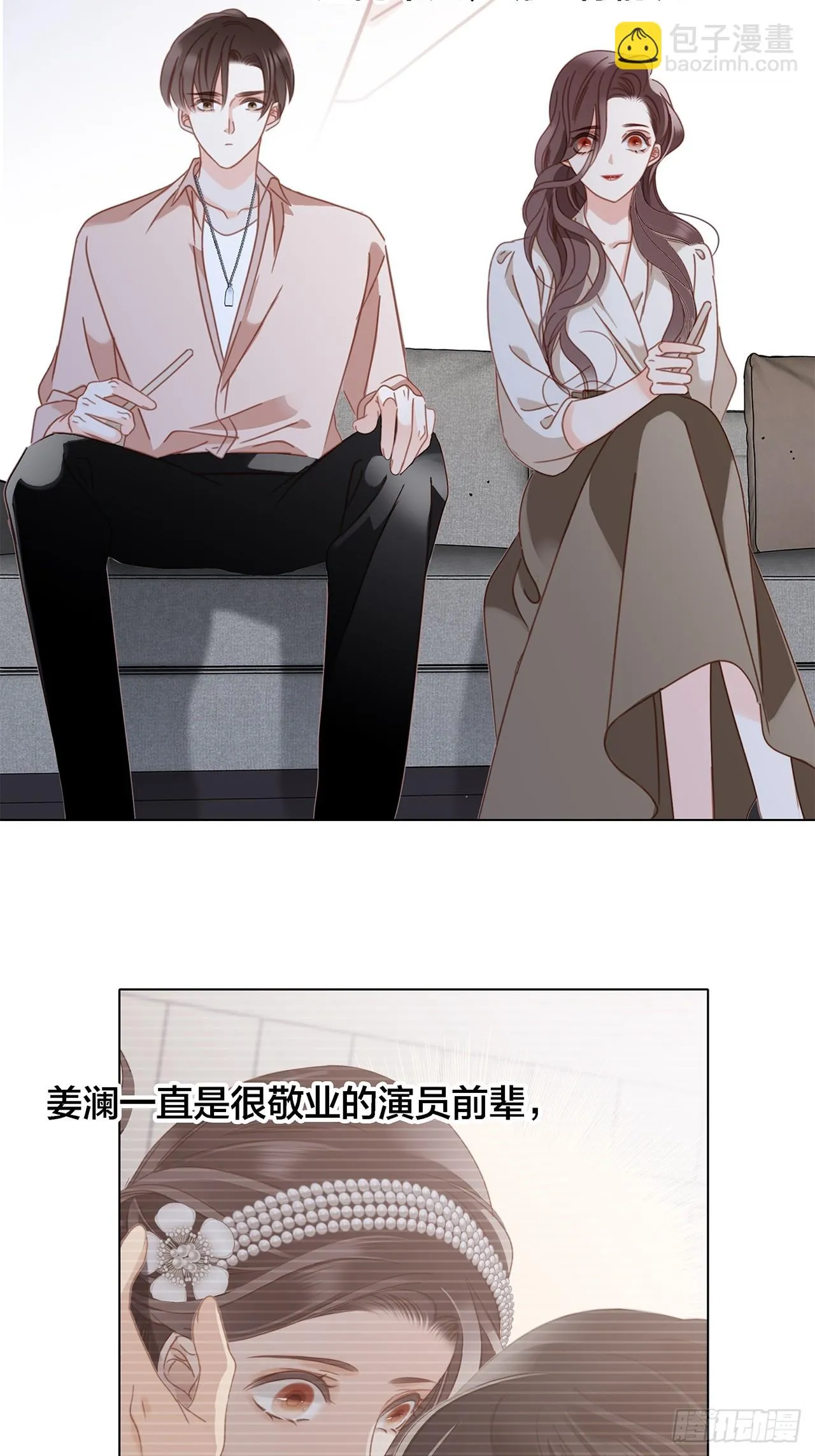 40:爱的国王游戏（上） 第47页