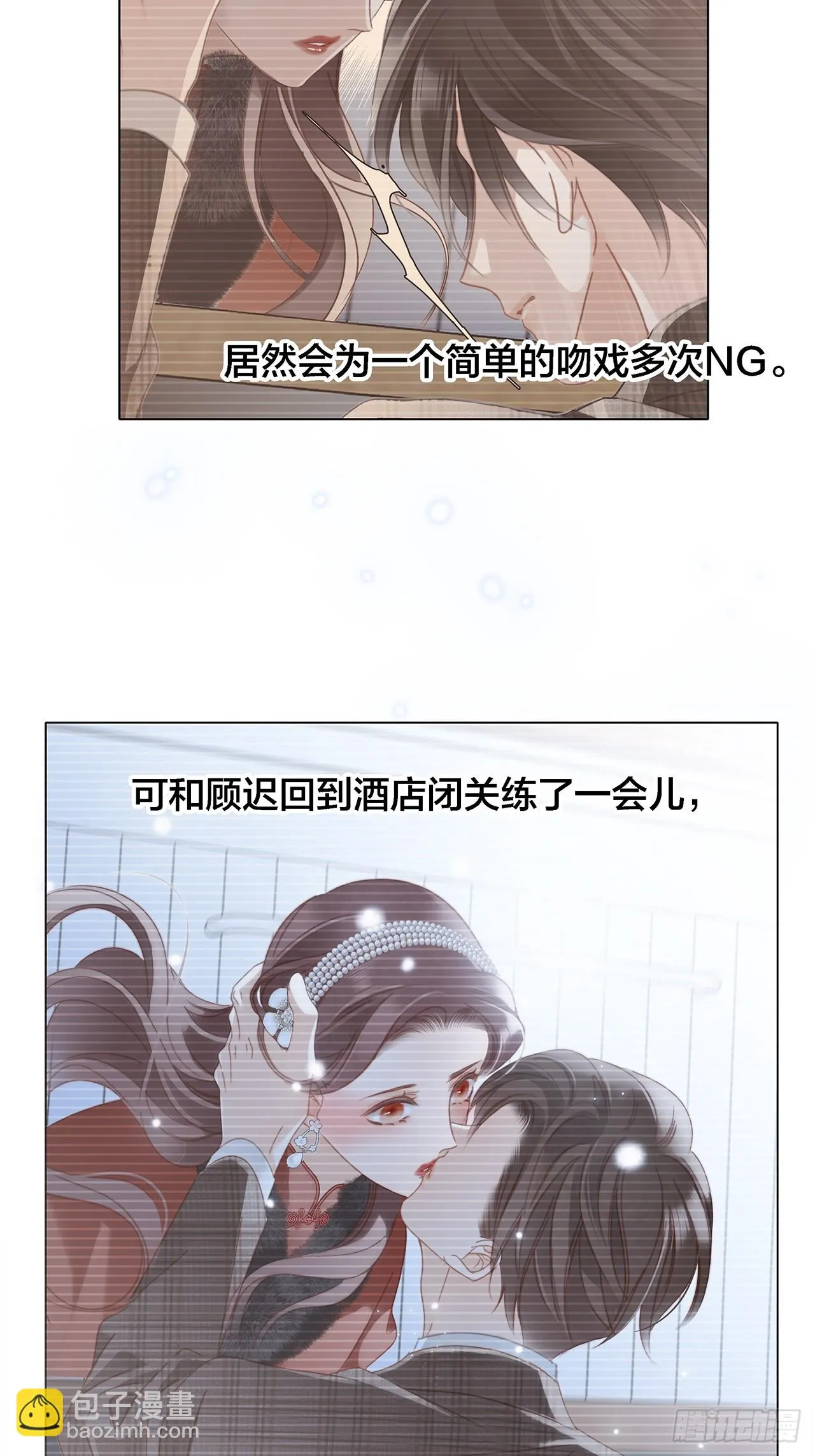 40:爱的国王游戏（上） 第48页