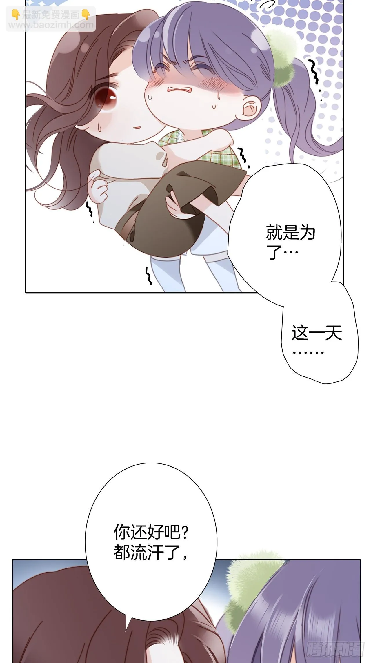 40:爱的国王游戏（上） 第57页