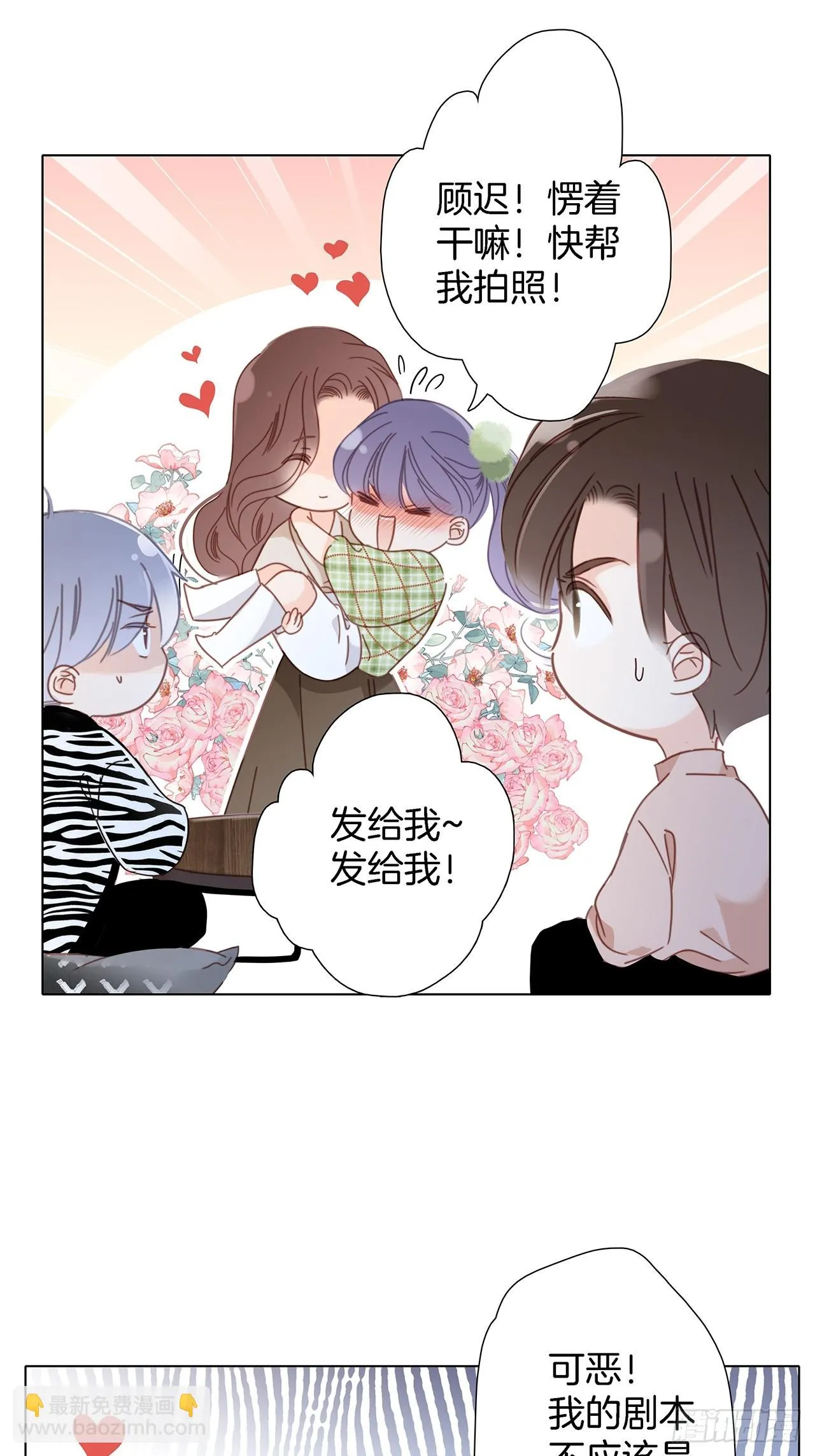 40:爱的国王游戏（上） 第62页