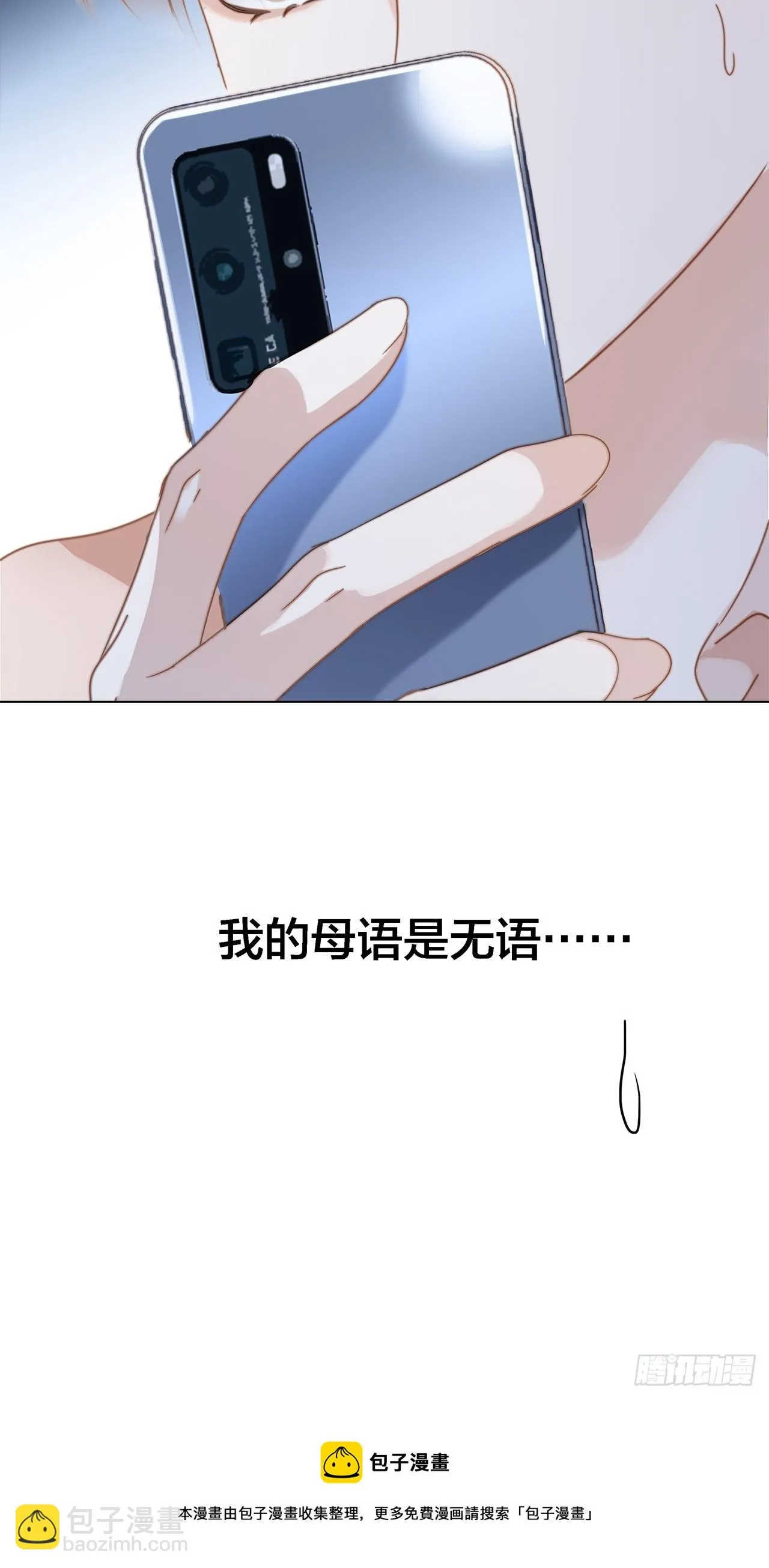 40:爱的国王游戏（上） 第64页