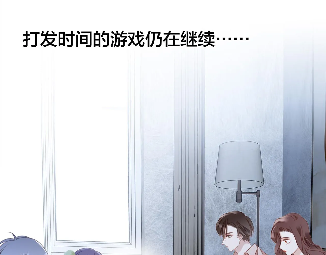 41：爱的国王游戏（下） 第4页