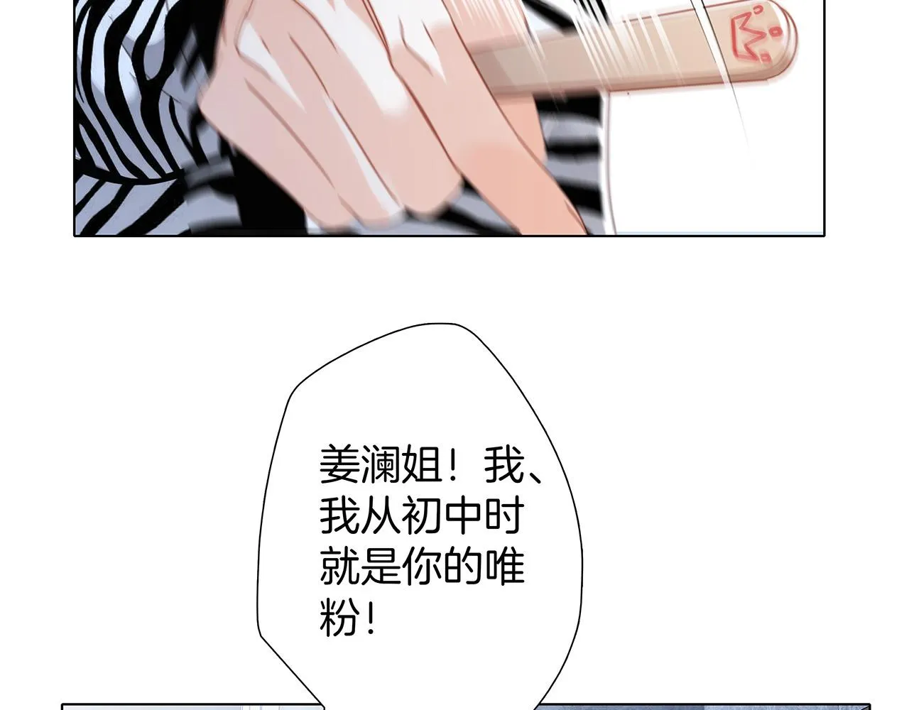 41：爱的国王游戏（下） 第13页