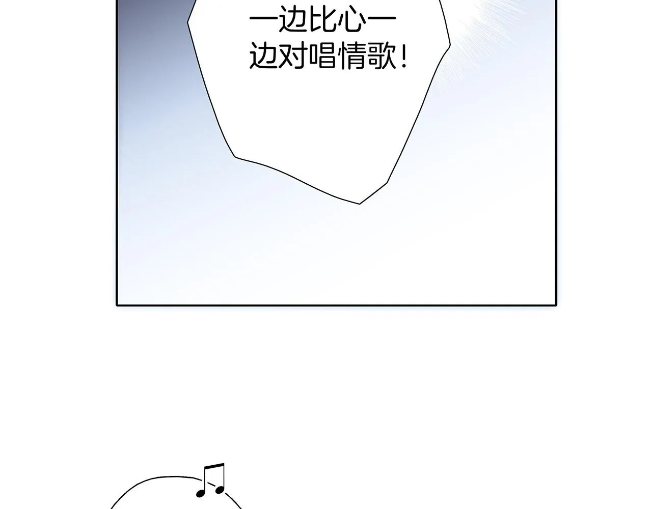 41：爱的国王游戏（下） 第18页