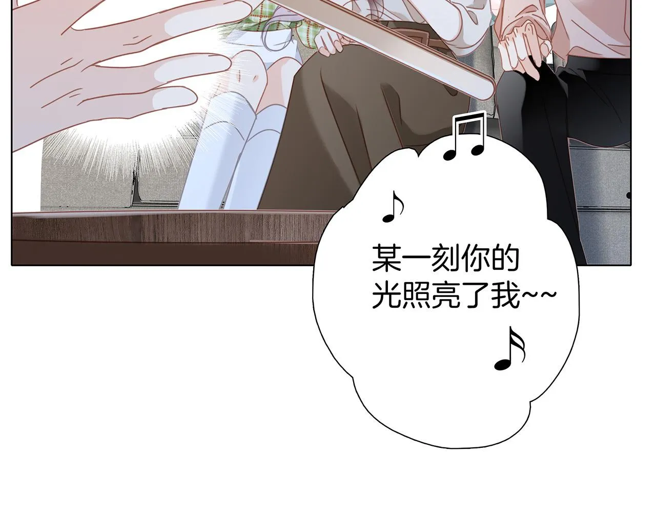 41：爱的国王游戏（下） 第20页
