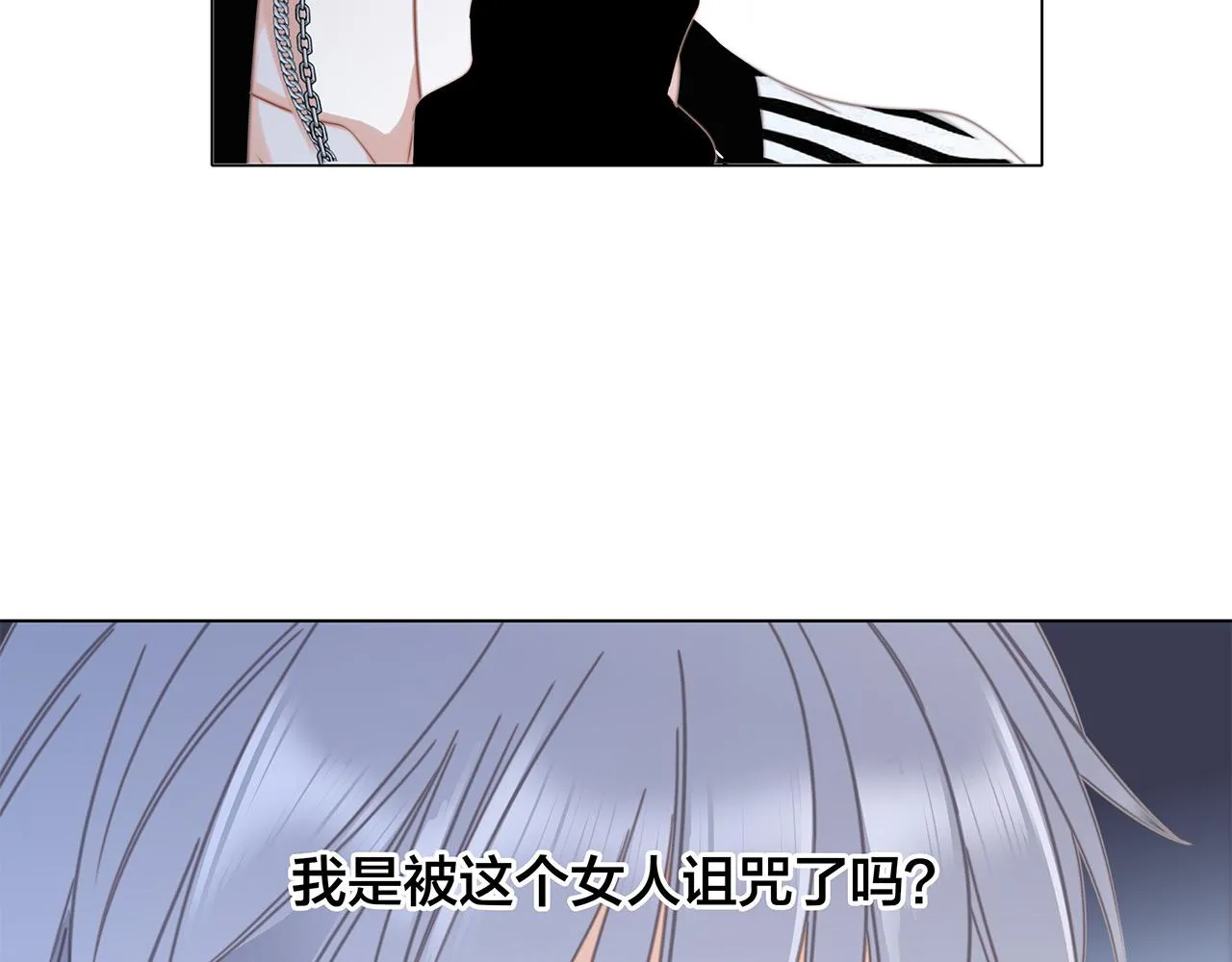 41：爱的国王游戏（下） 第22页