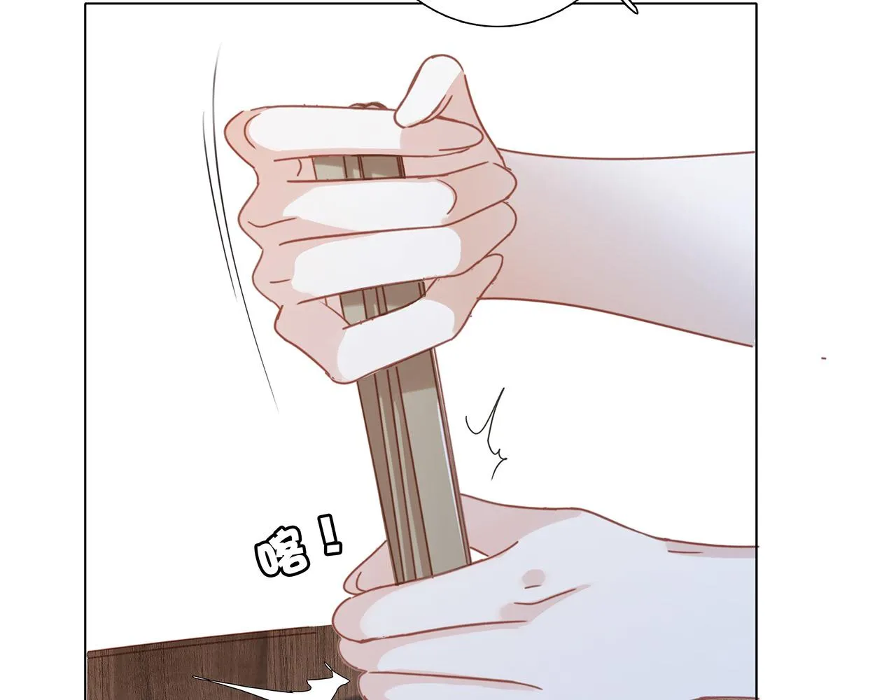 41：爱的国王游戏（下） 第28页