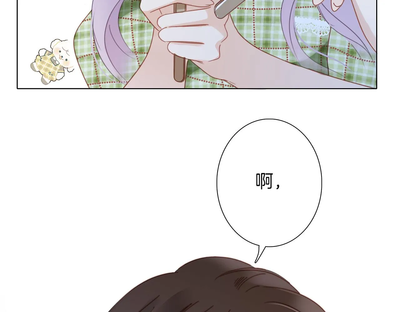41：爱的国王游戏（下） 第31页