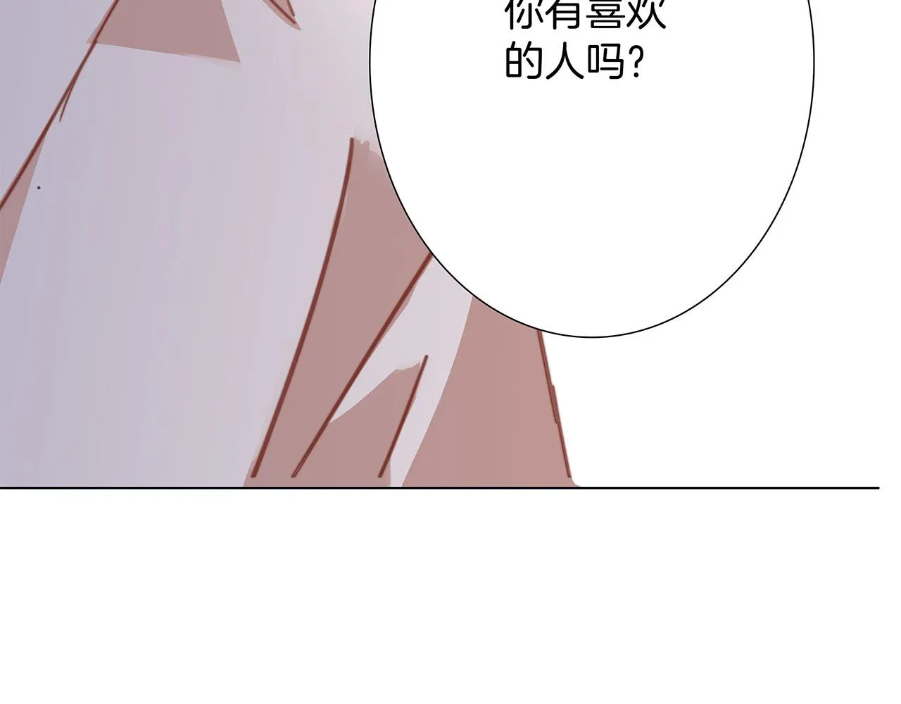 41：爱的国王游戏（下） 第44页