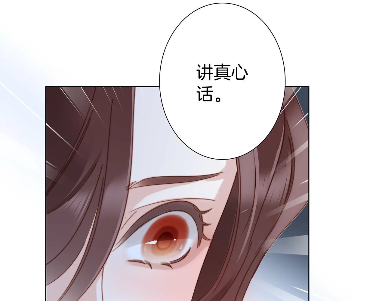 41：爱的国王游戏（下） 第45页