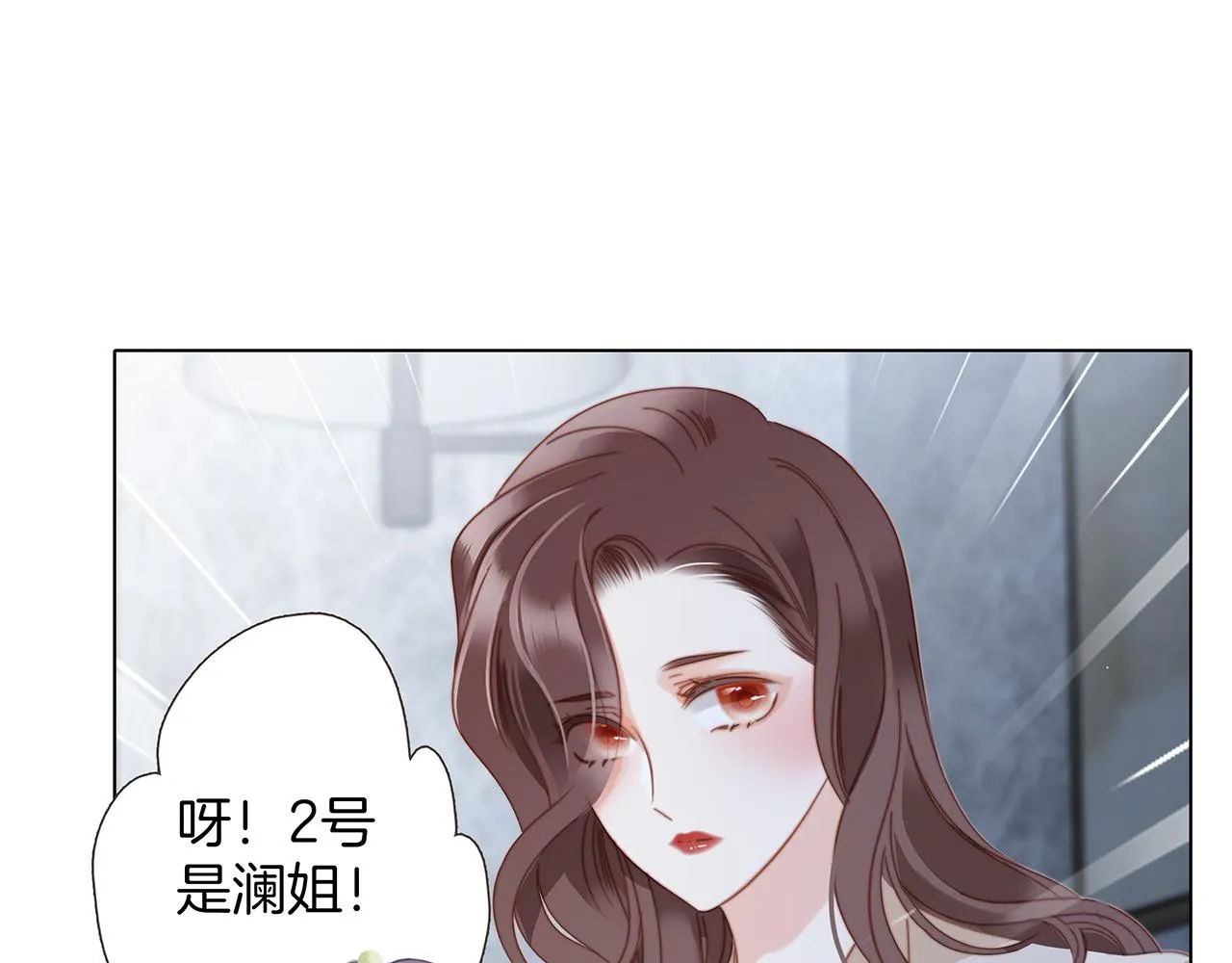 41：爱的国王游戏（下） 第47页