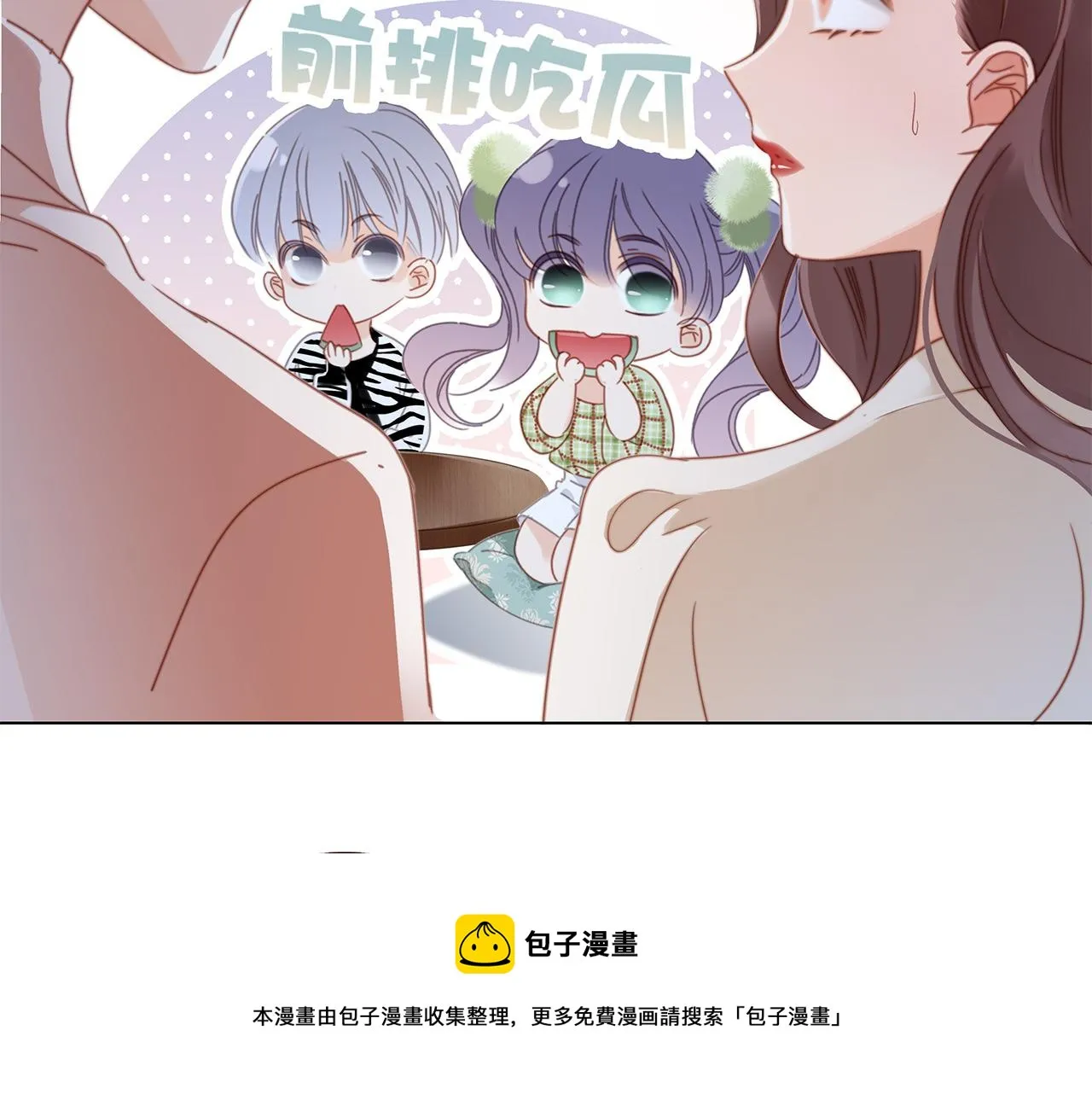 41：爱的国王游戏（下） 第50页