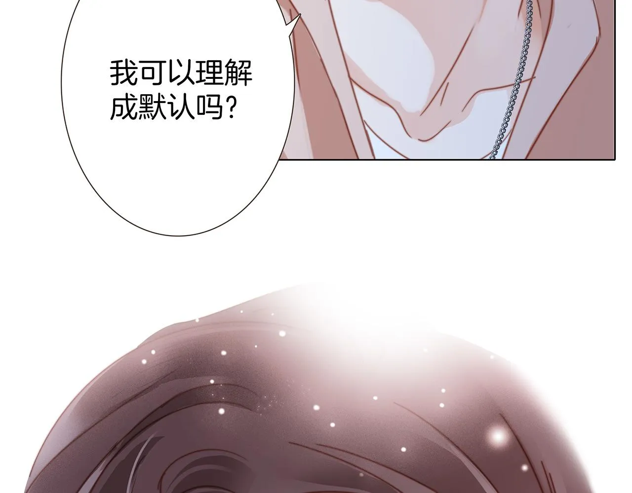41：爱的国王游戏（下） 第56页