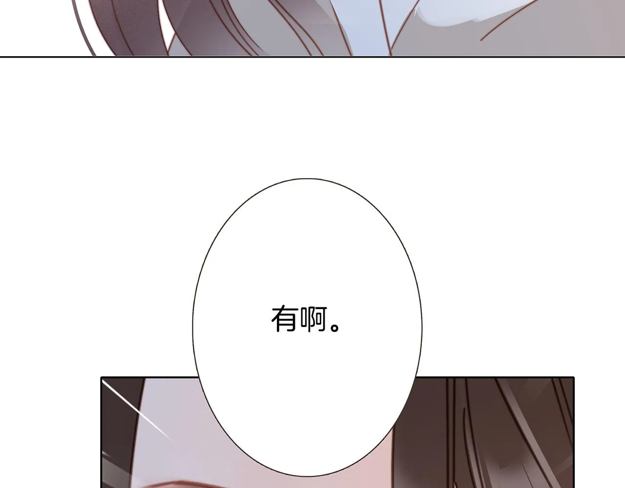 41：爱的国王游戏（下） 第59页